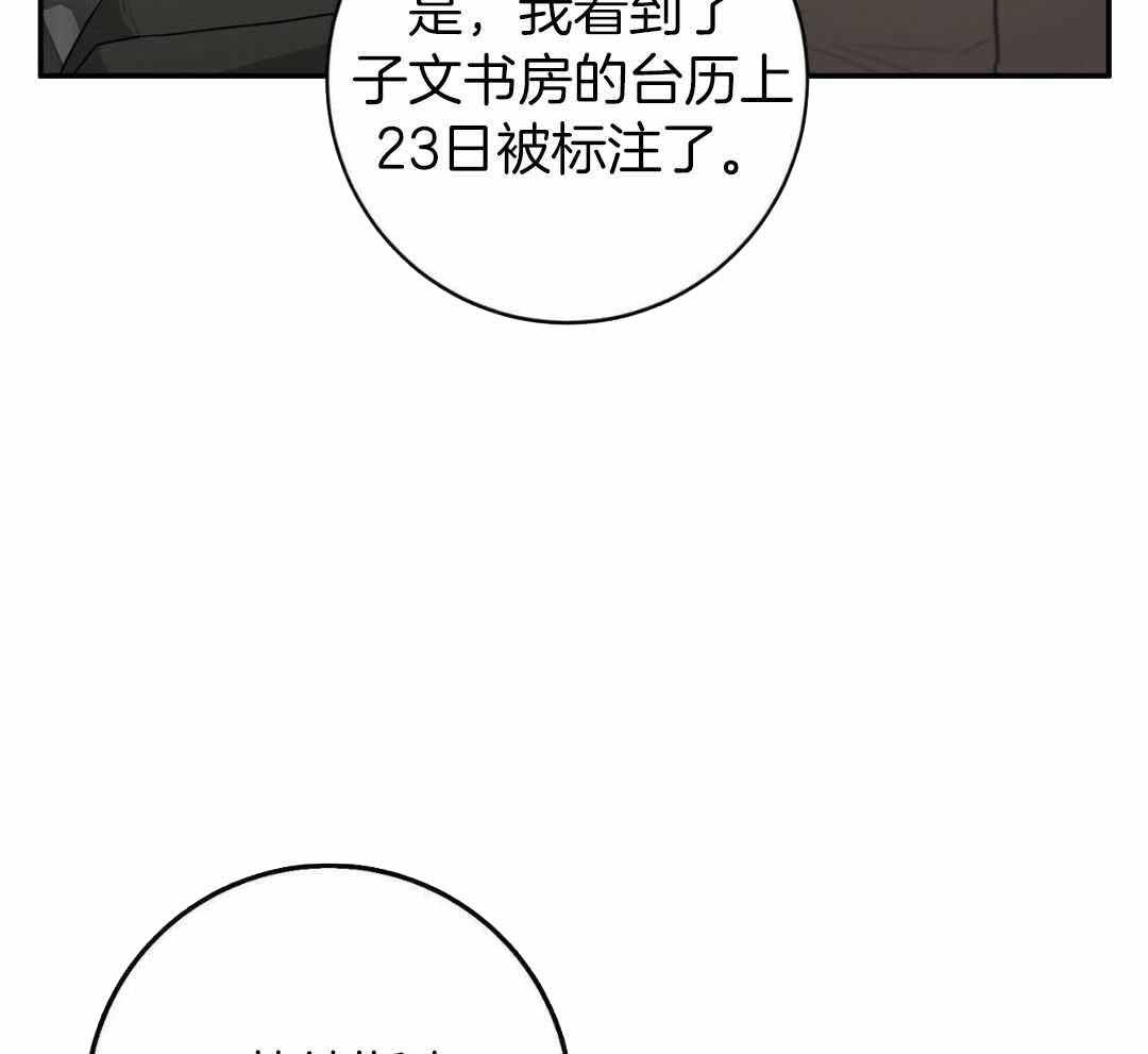 第59话29