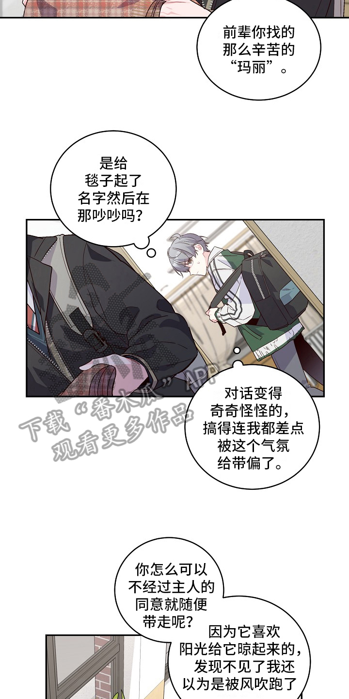 第19章：看不对眼11