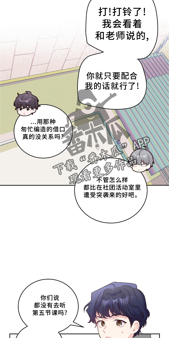 第39章：旷课21