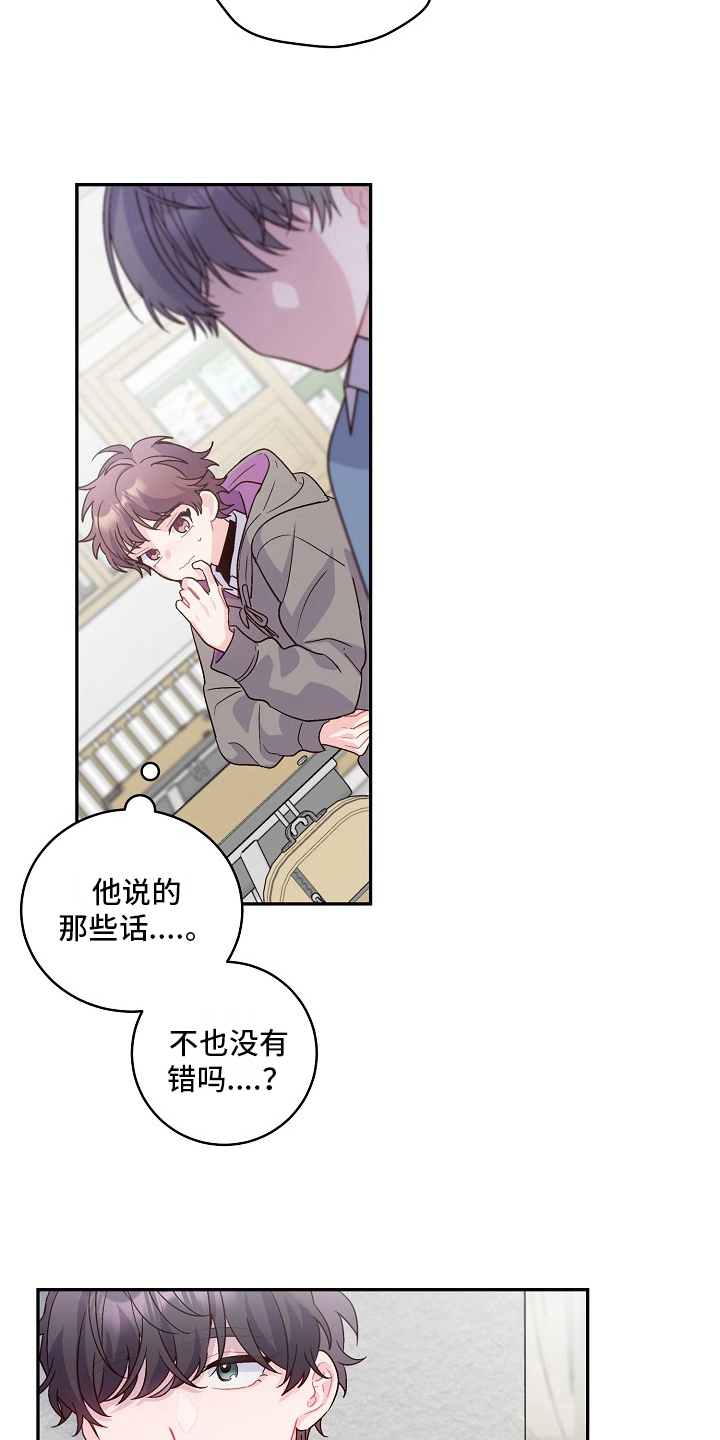 第12章：撒谎1