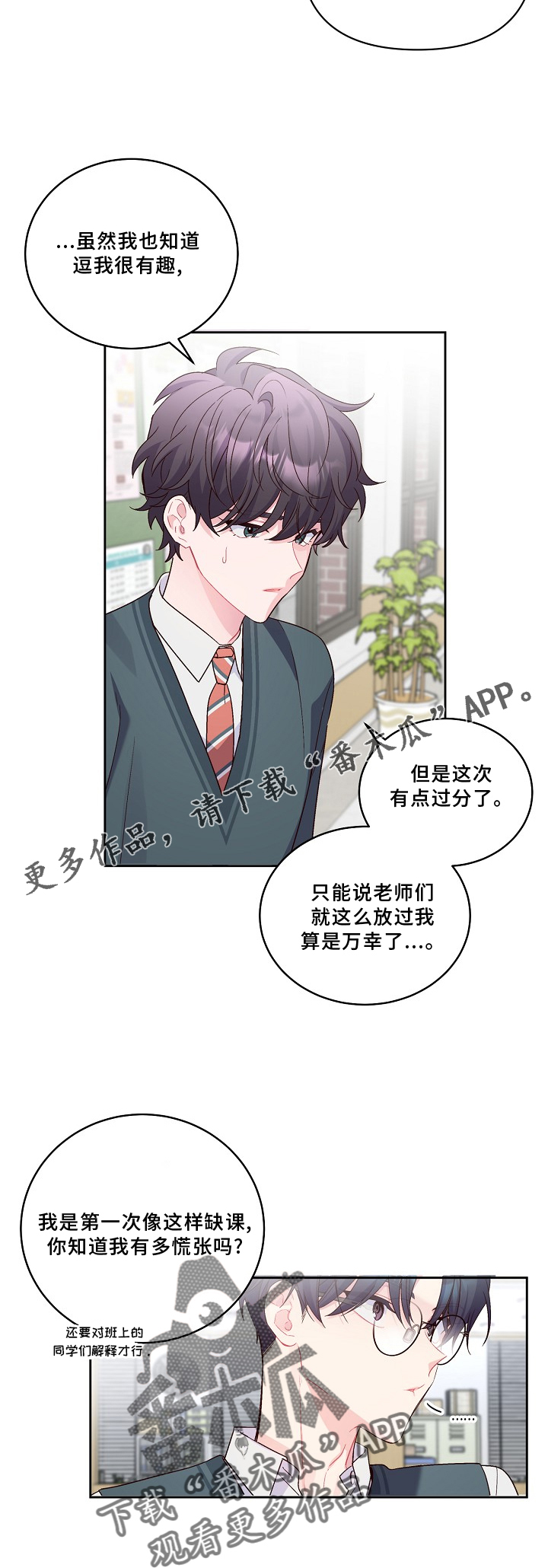 第40章：不一样的感觉11