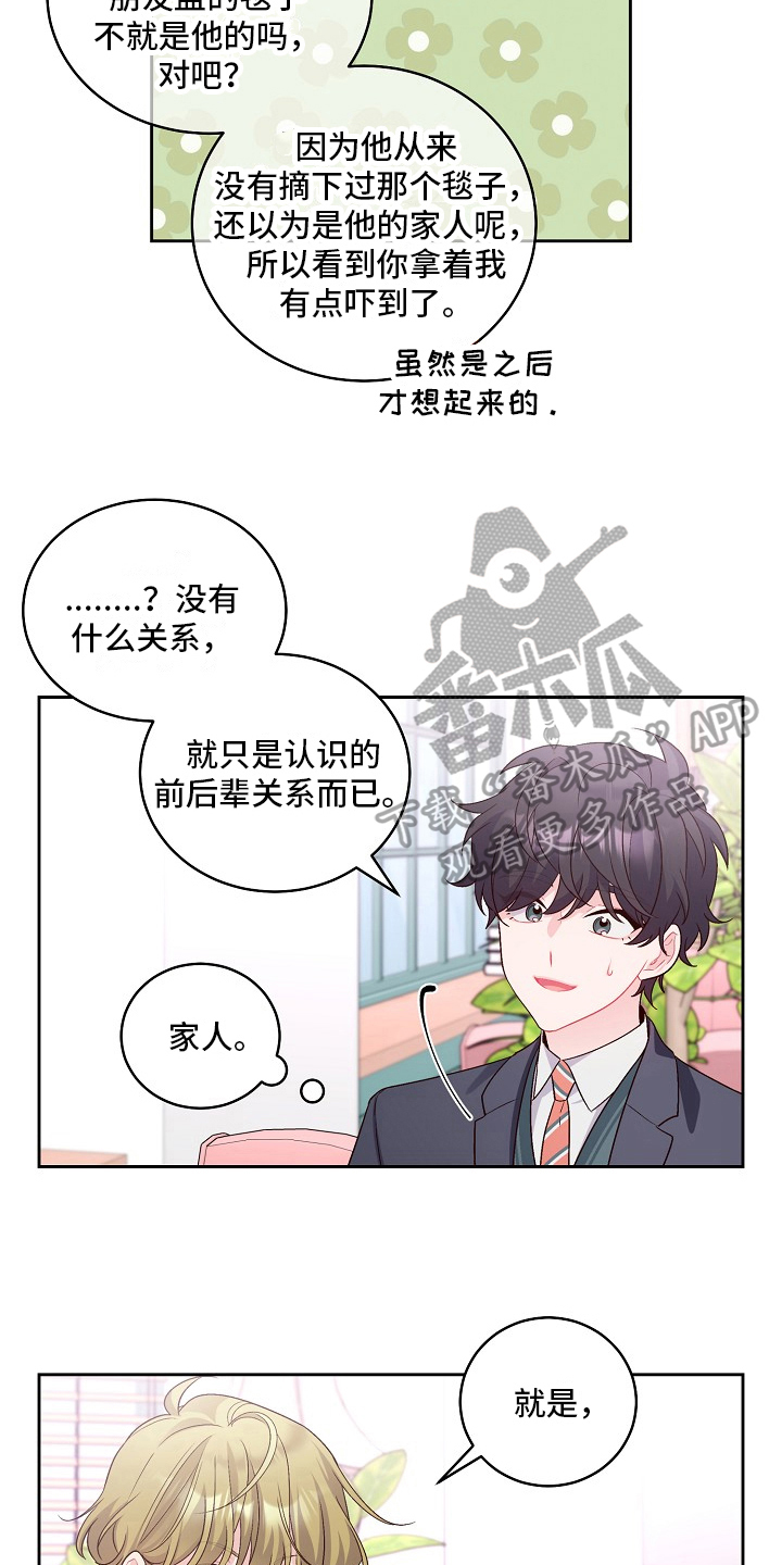 第31章：建议15