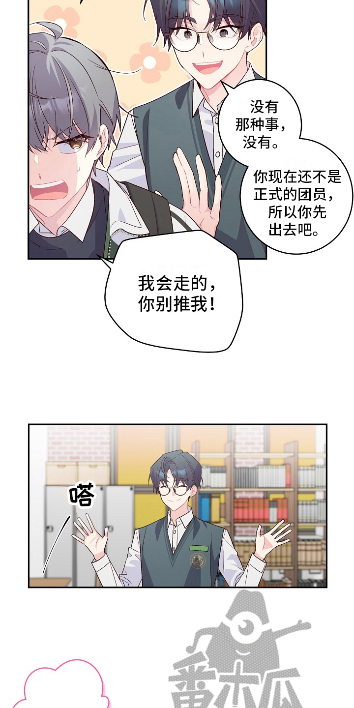 第25章：谋划14
