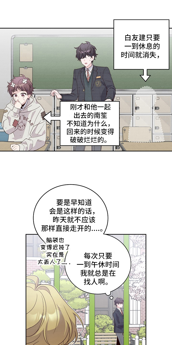 第29章：还钱5