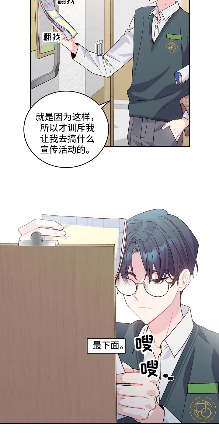 第20章：机智3