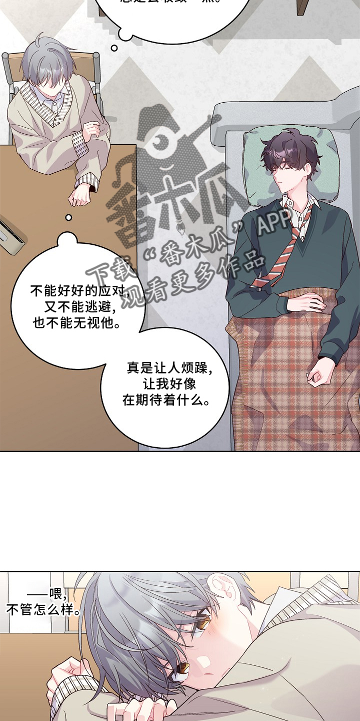 第38章：休息18