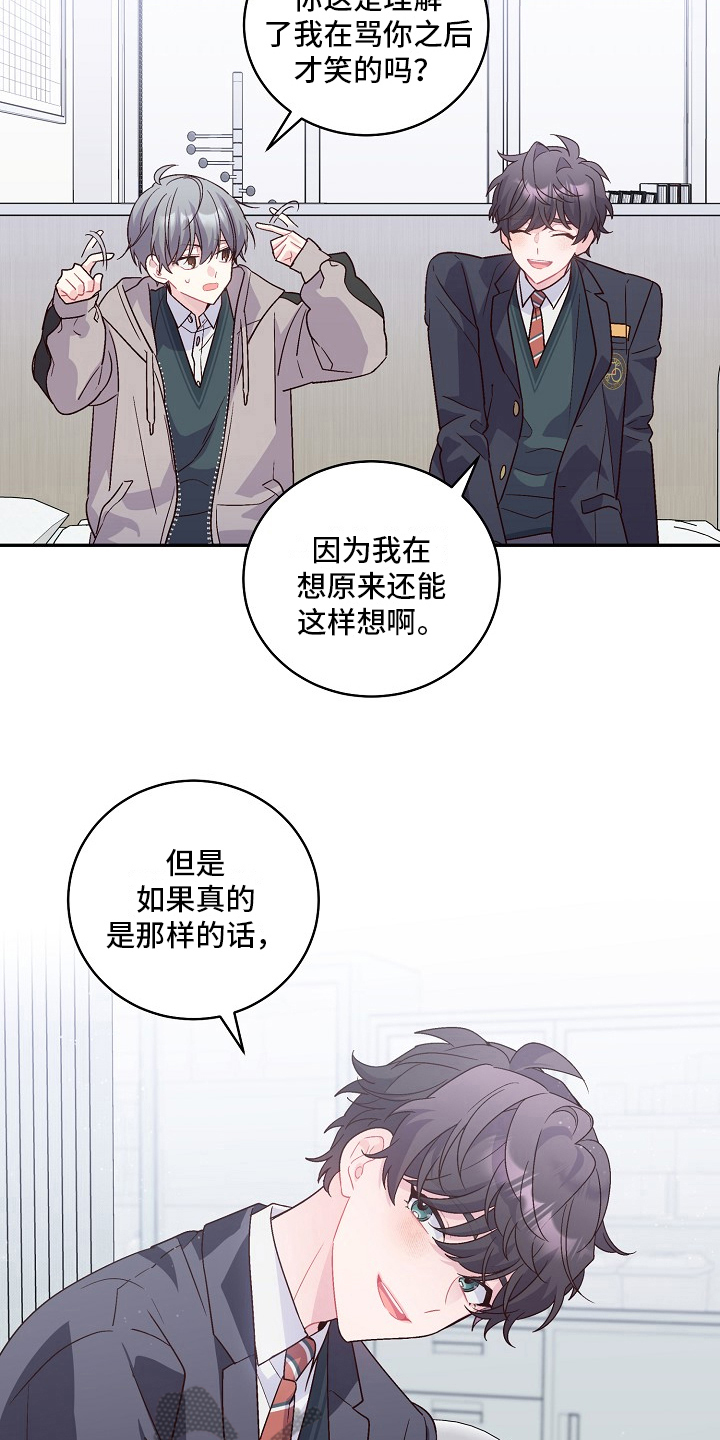 第16章：绯闻7