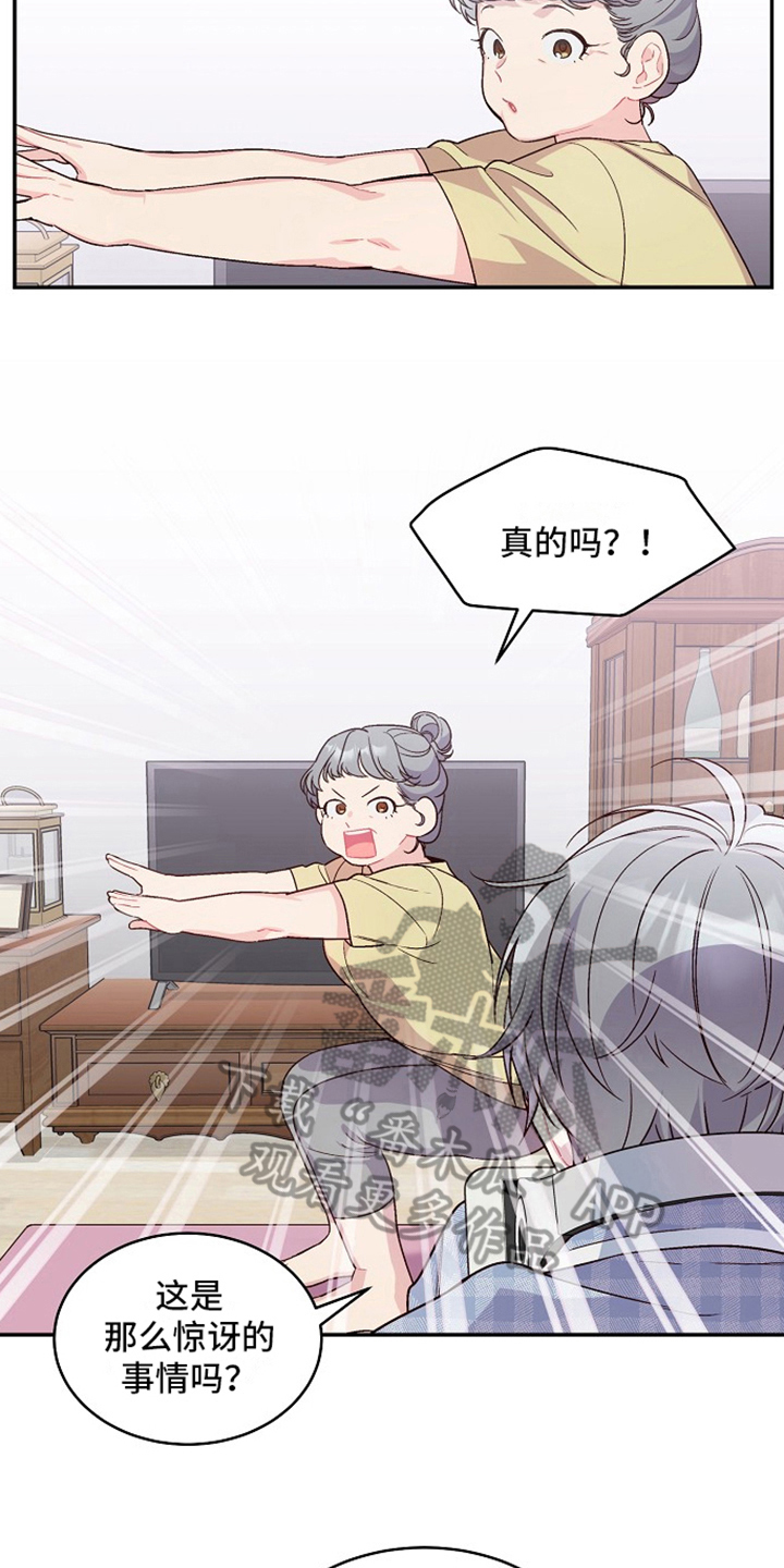 第5章：印象11