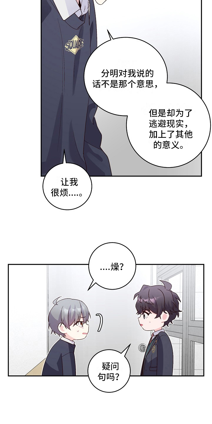 第22章：应对8