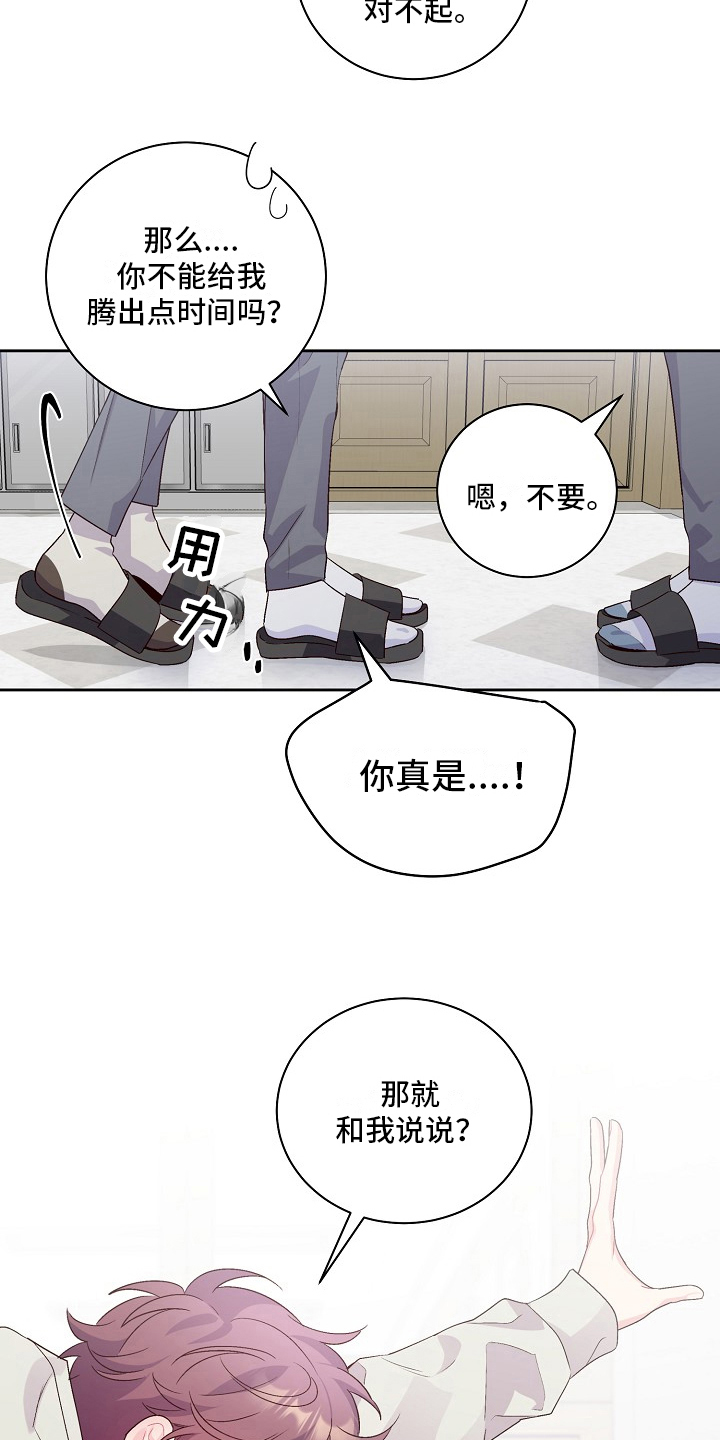 第27章：暗示19