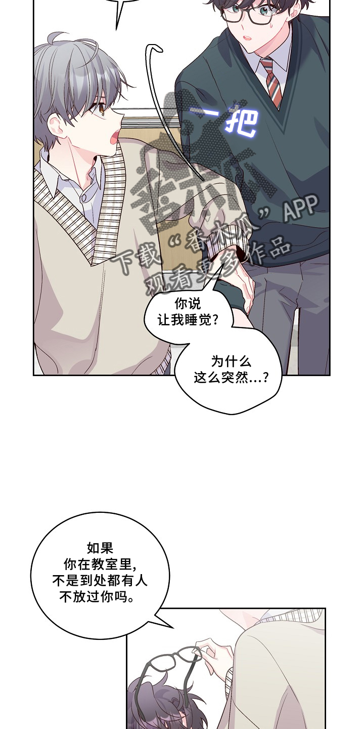 第38章：休息2