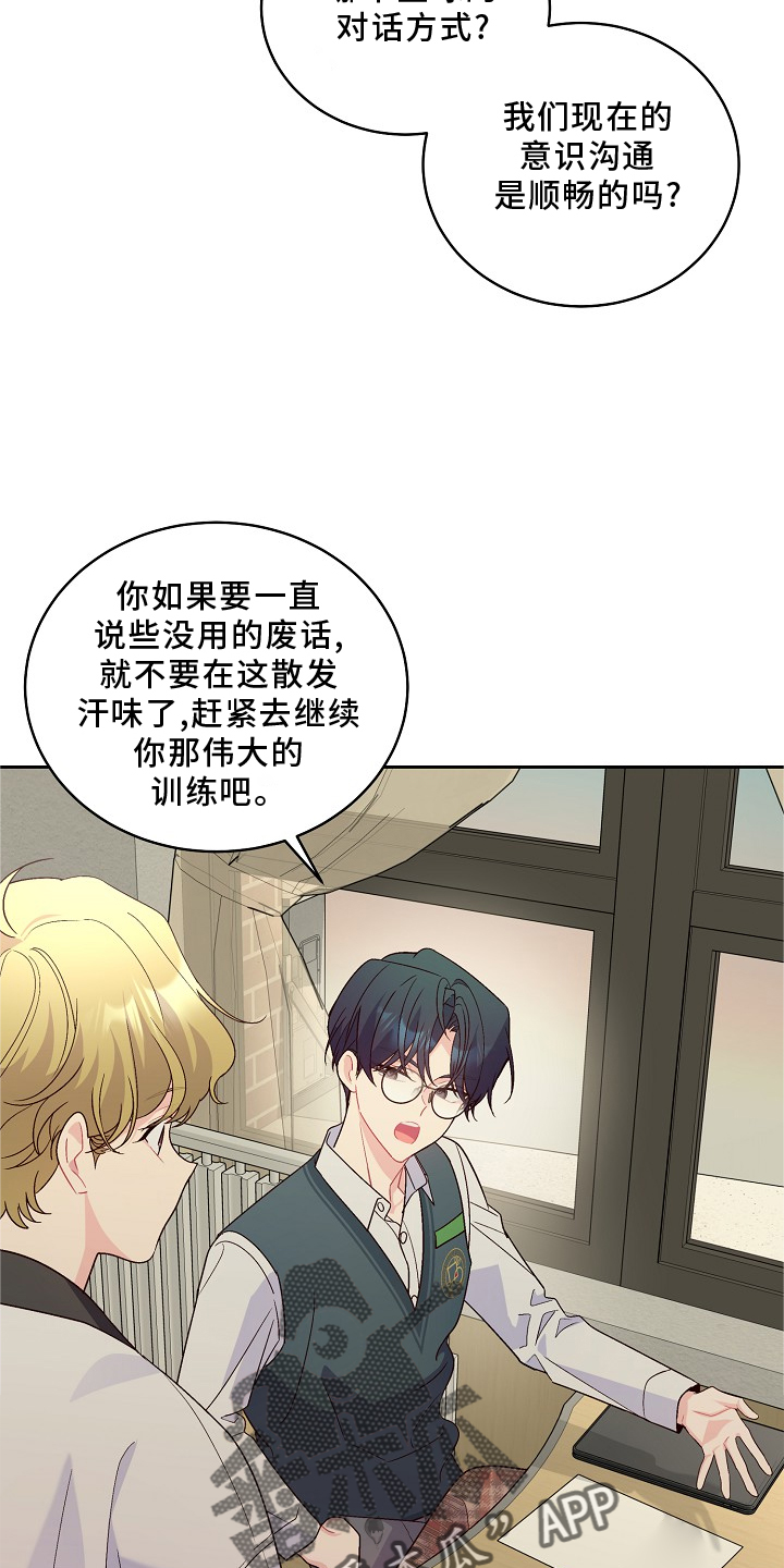 第42章：弟弟18
