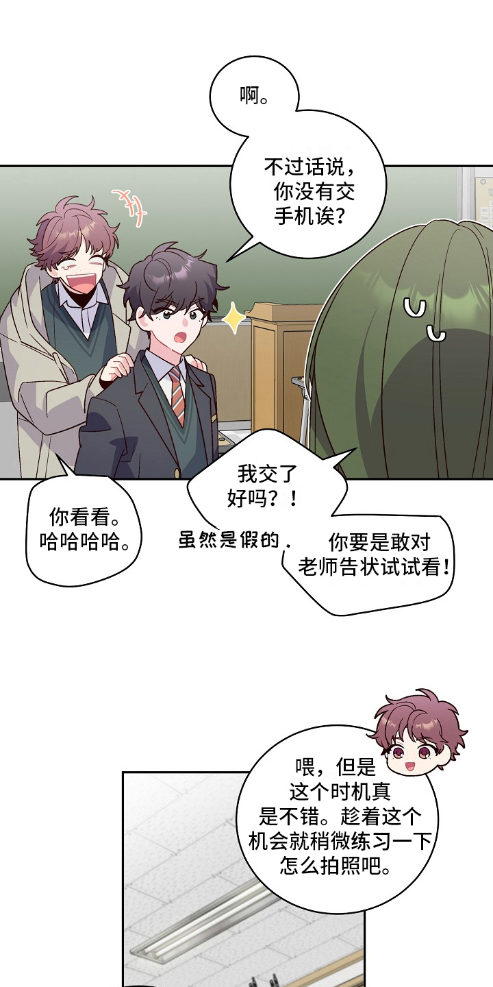 第1章：好学生12