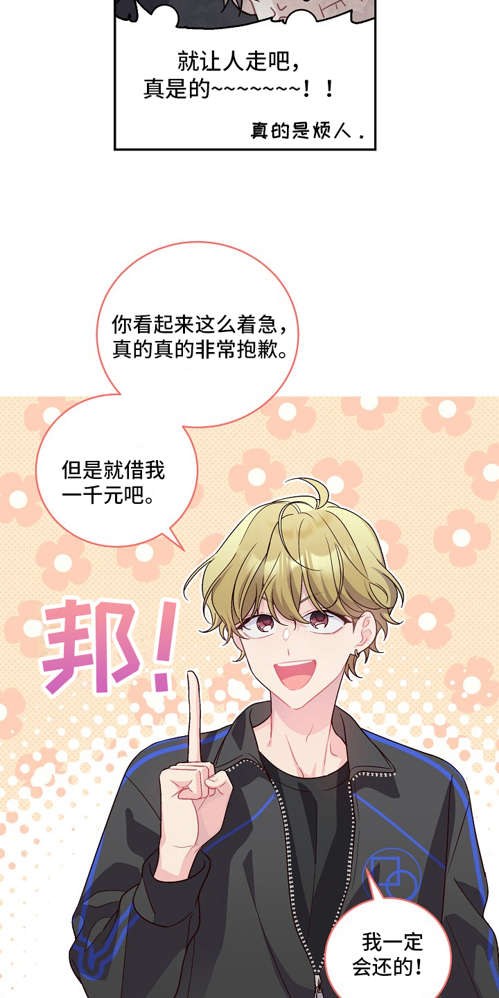 第15章：借钱1