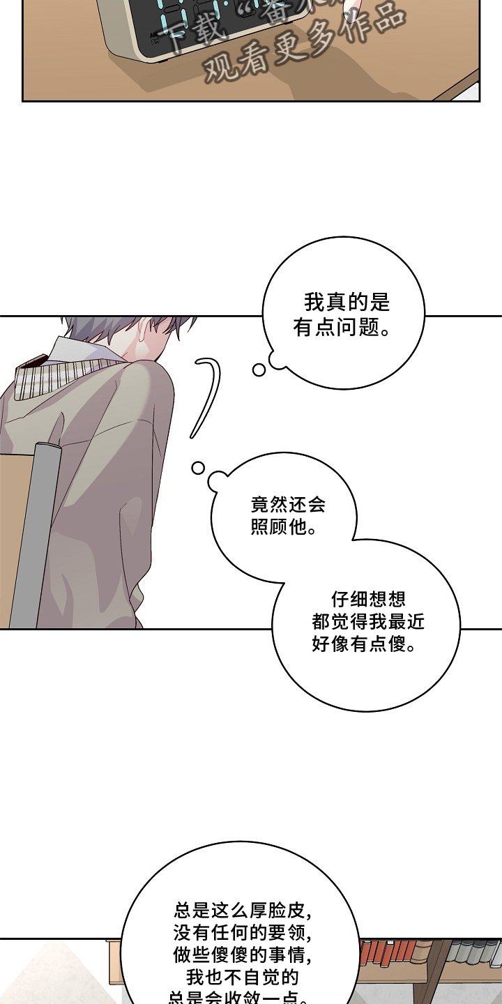第38章：休息17