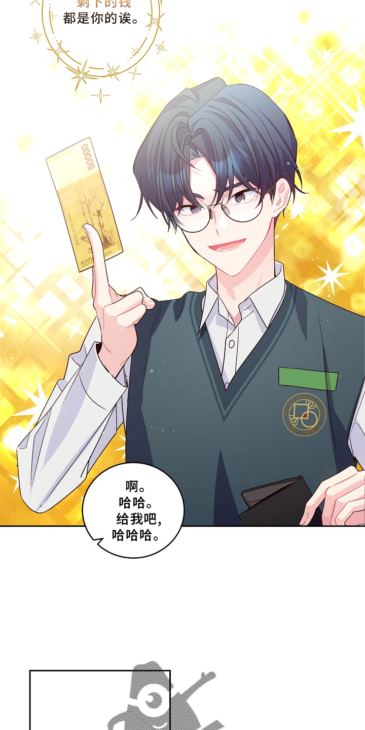 第38章：休息7