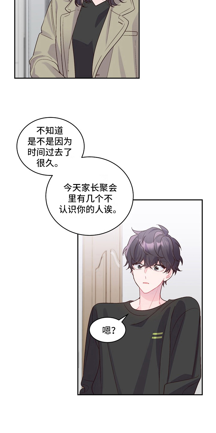 第6章：母亲的压力8