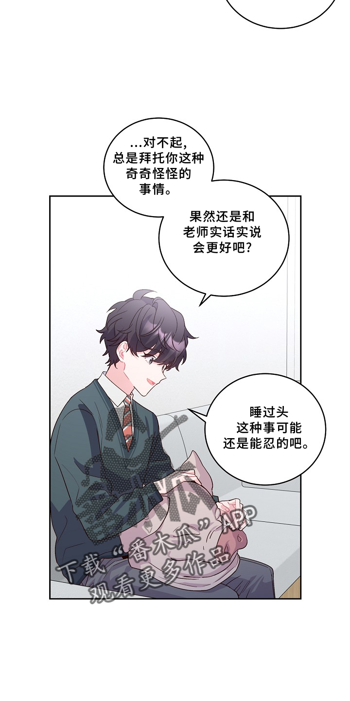 第39章：旷课9