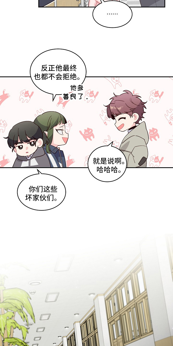 第1章：好学生16