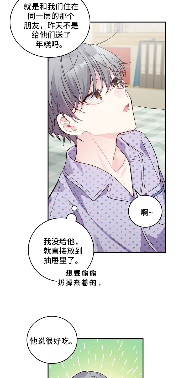 第12章：撒谎15