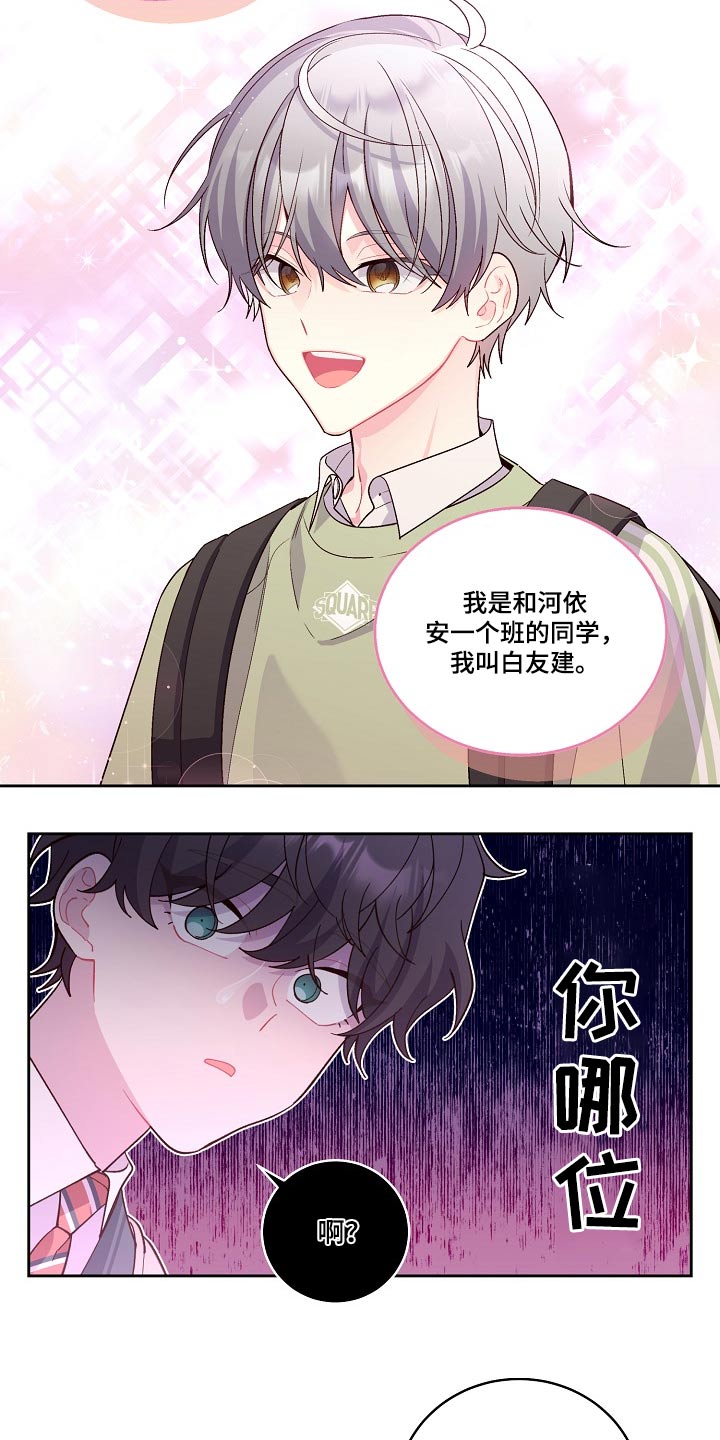 第35章：在意4