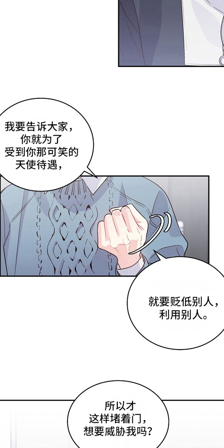 第10章：威胁8