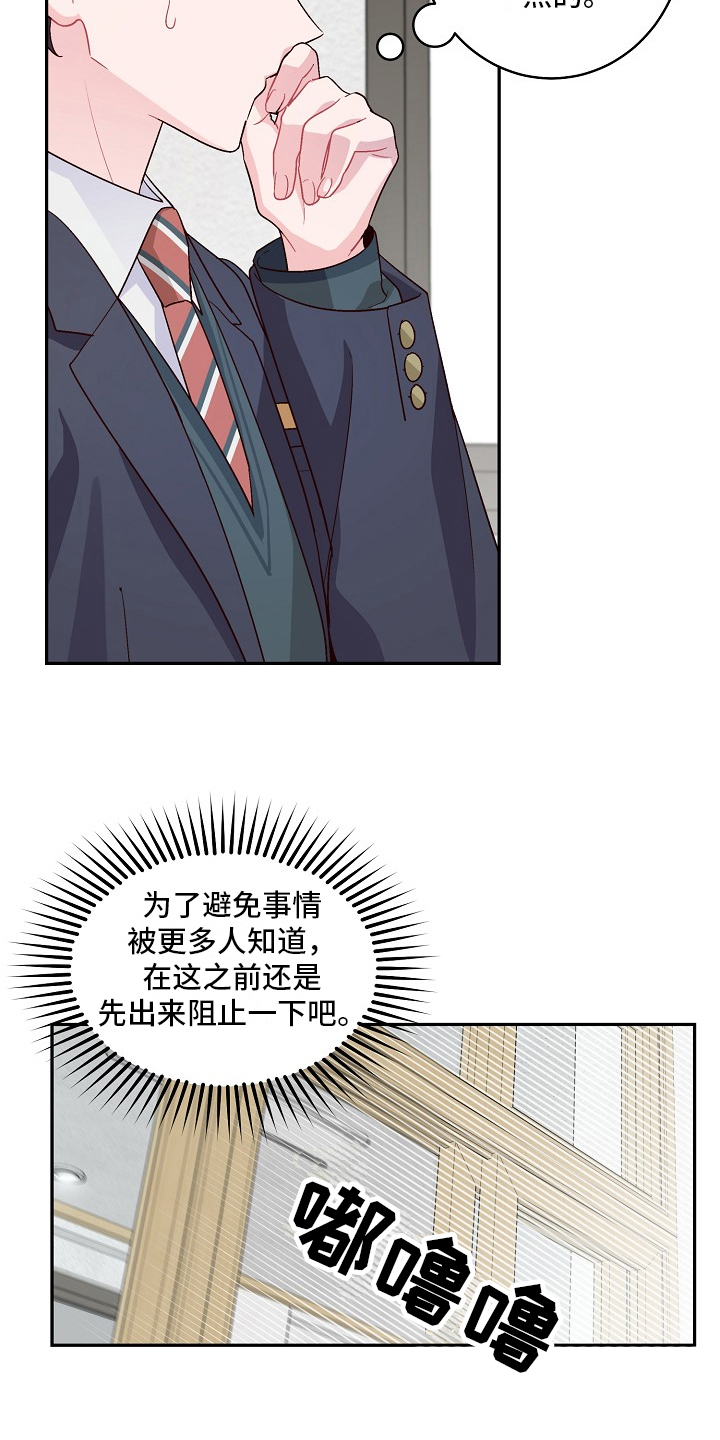 第1章：好学生18