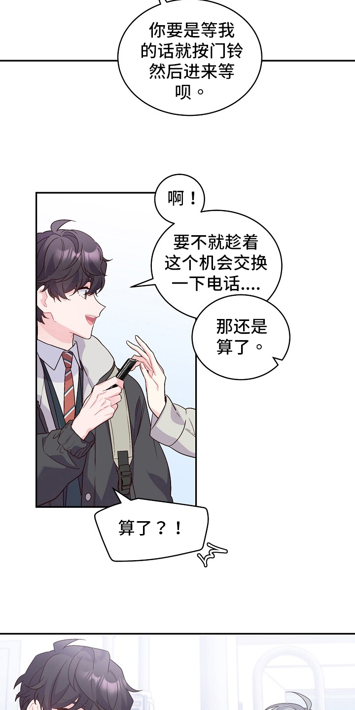第8章：小手段3