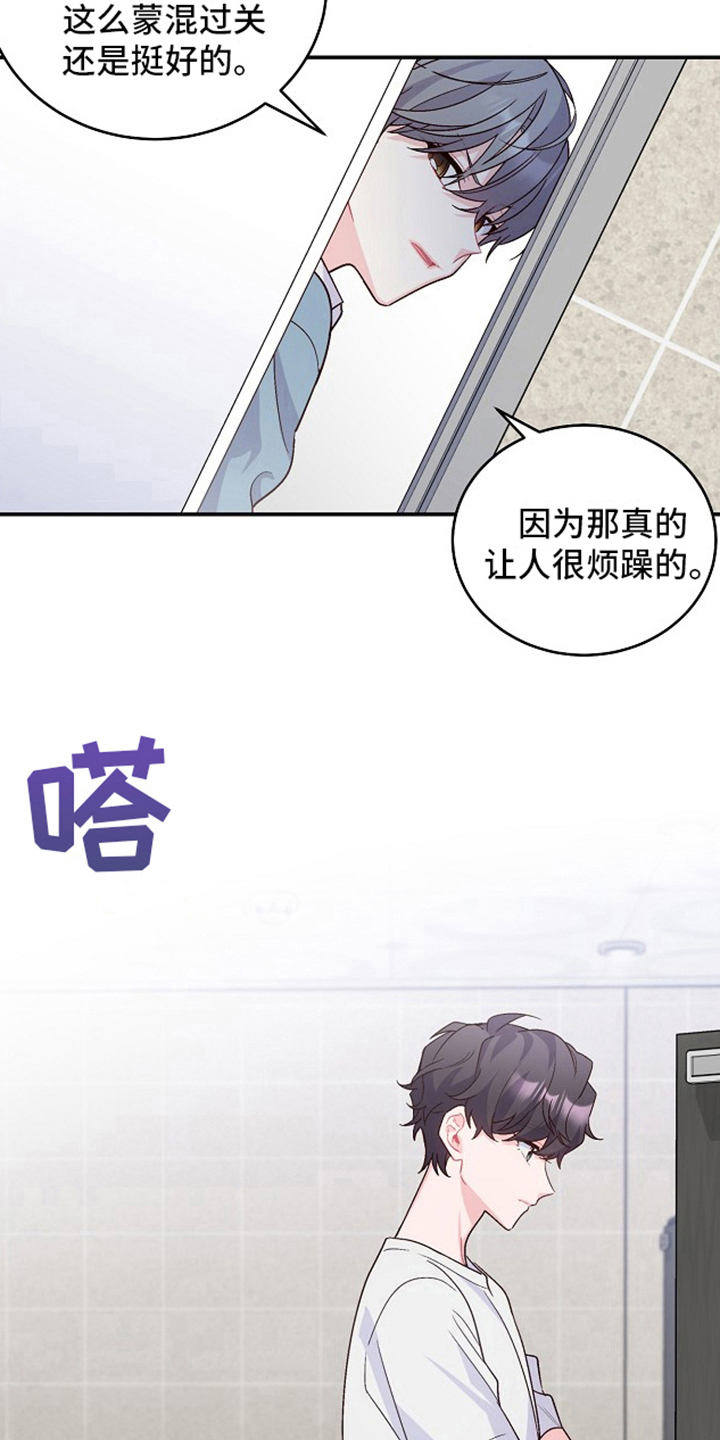 第11章：说坏话6
