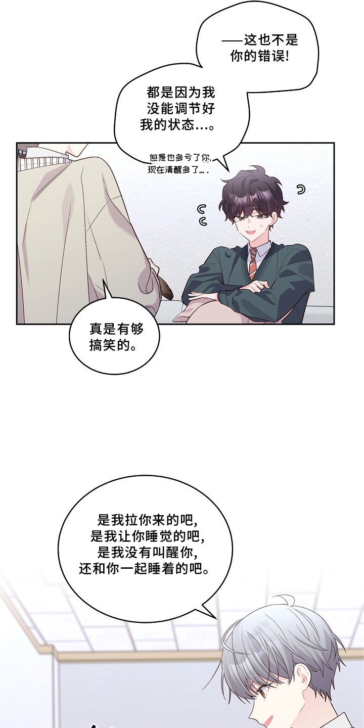 第39章：旷课10