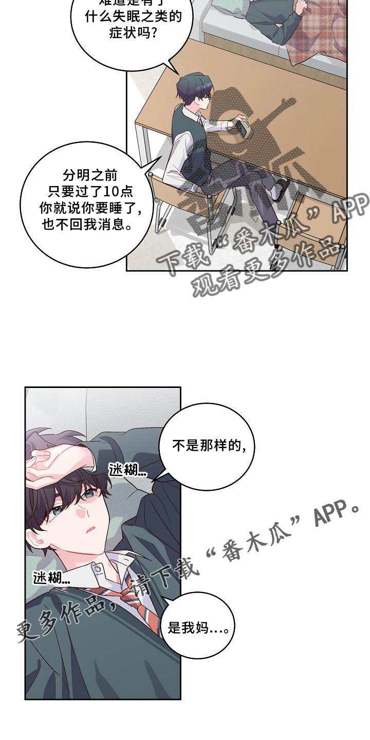 第38章：休息11
