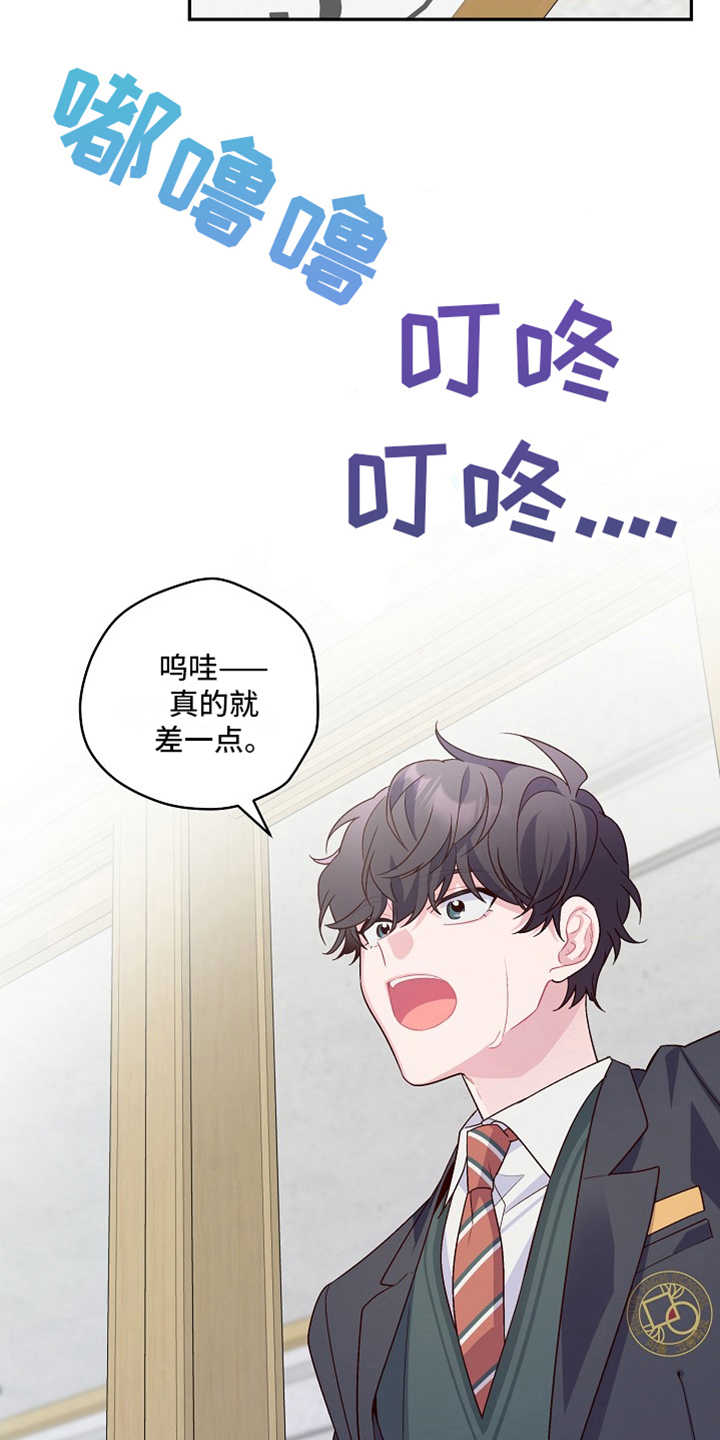 第2章：新同学14