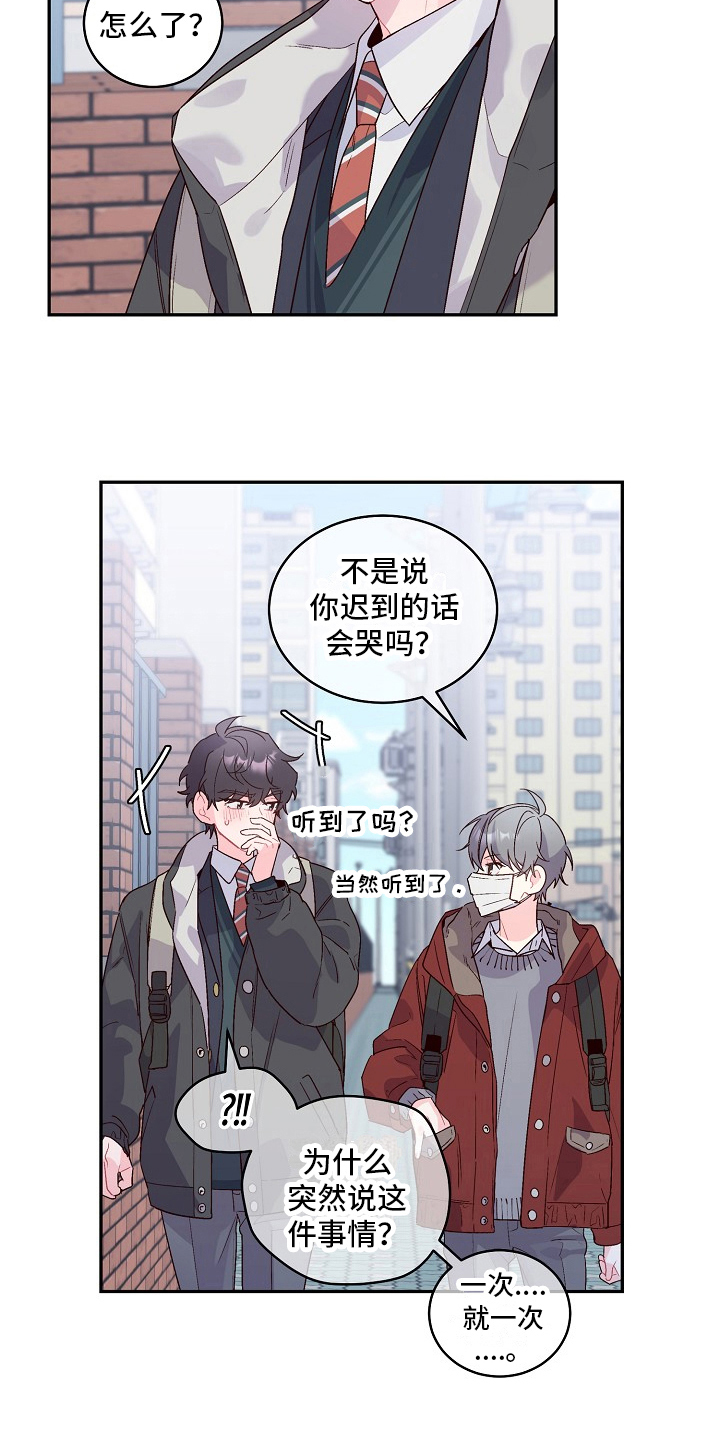 第7章：阴险的家伙1