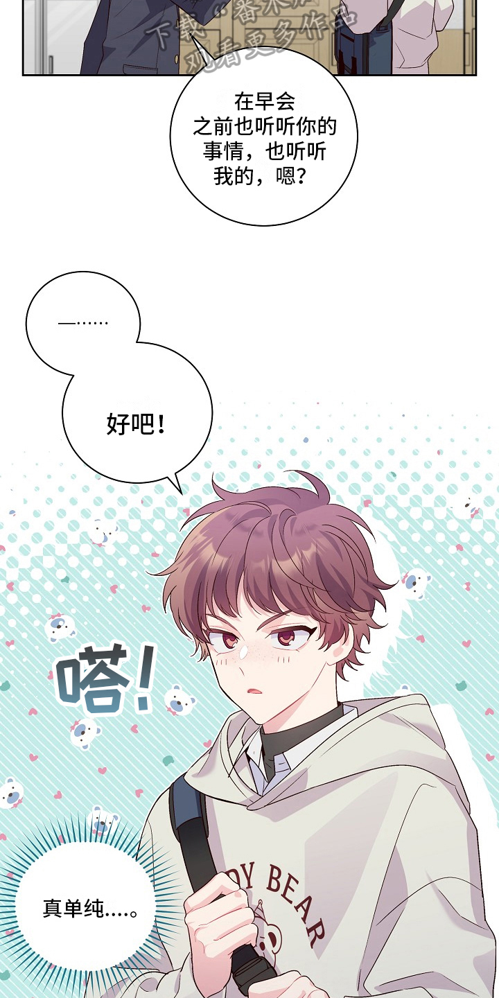 第27章：暗示11