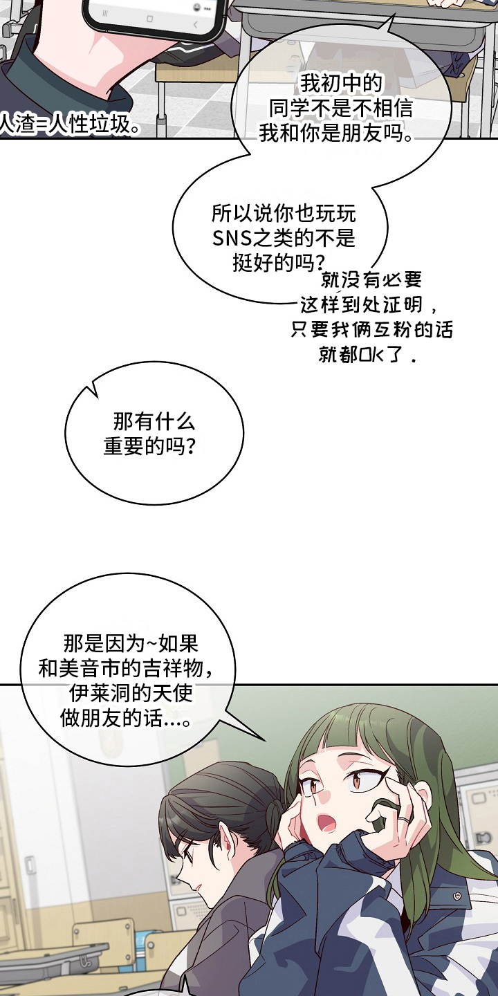 第1章：好学生9