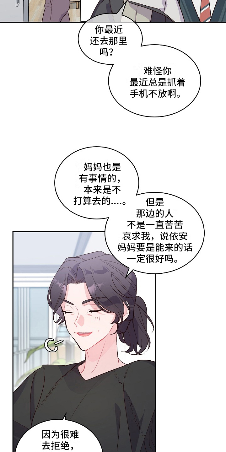 第3章：态度8