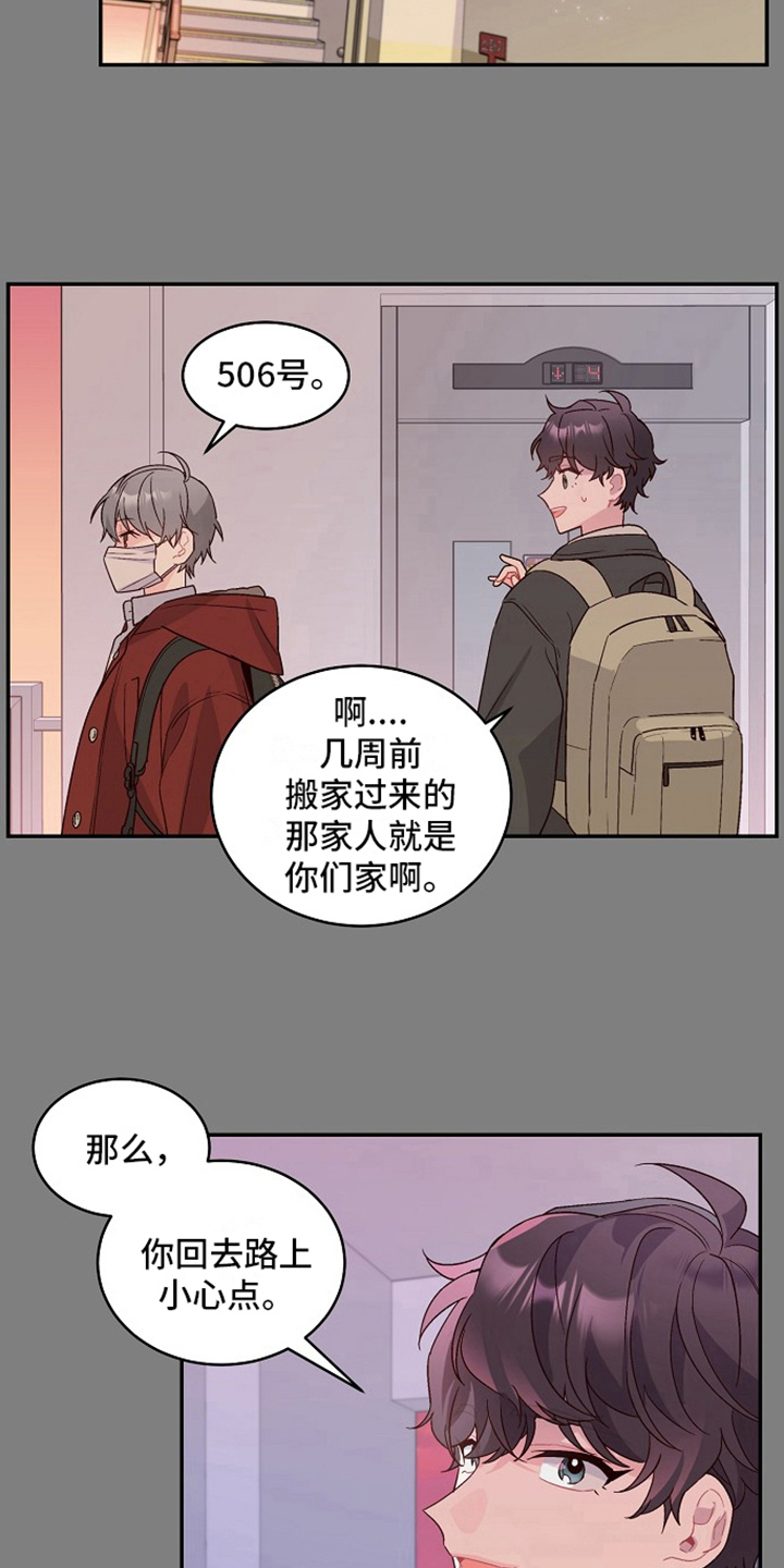 第6章：母亲的压力3