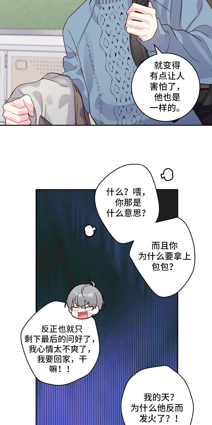 第12章：撒谎3