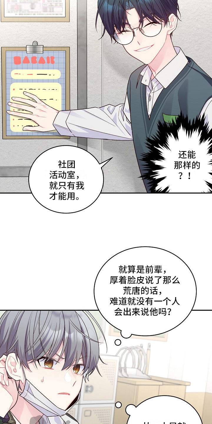第20章：机智6