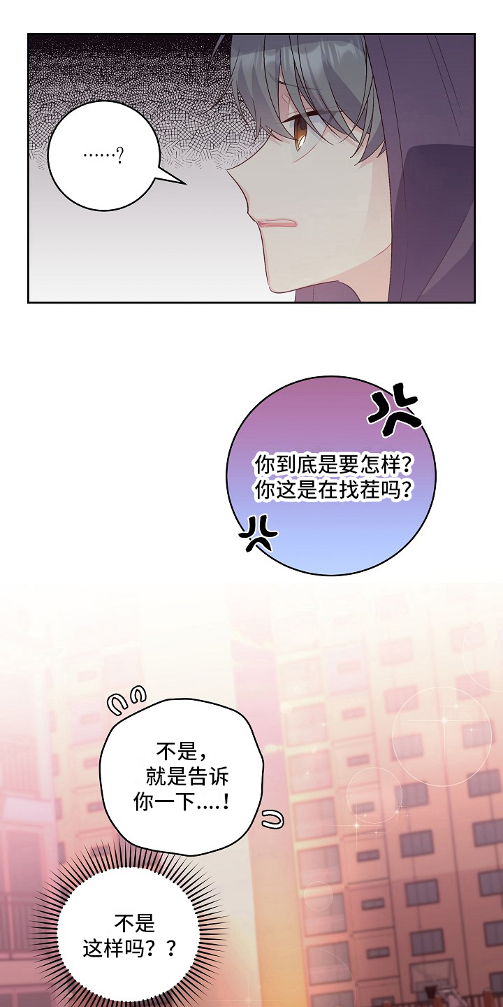 第32章：分享隐秘7