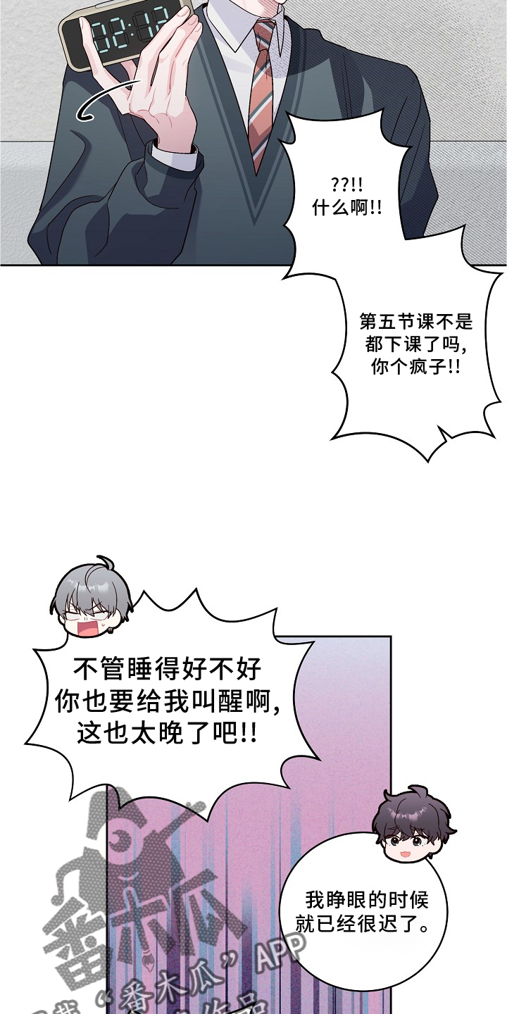 第39章：旷课4