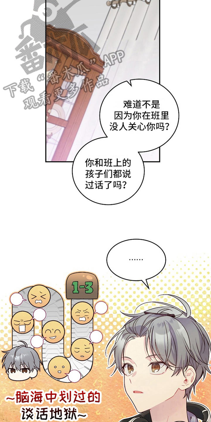 第5章：印象14