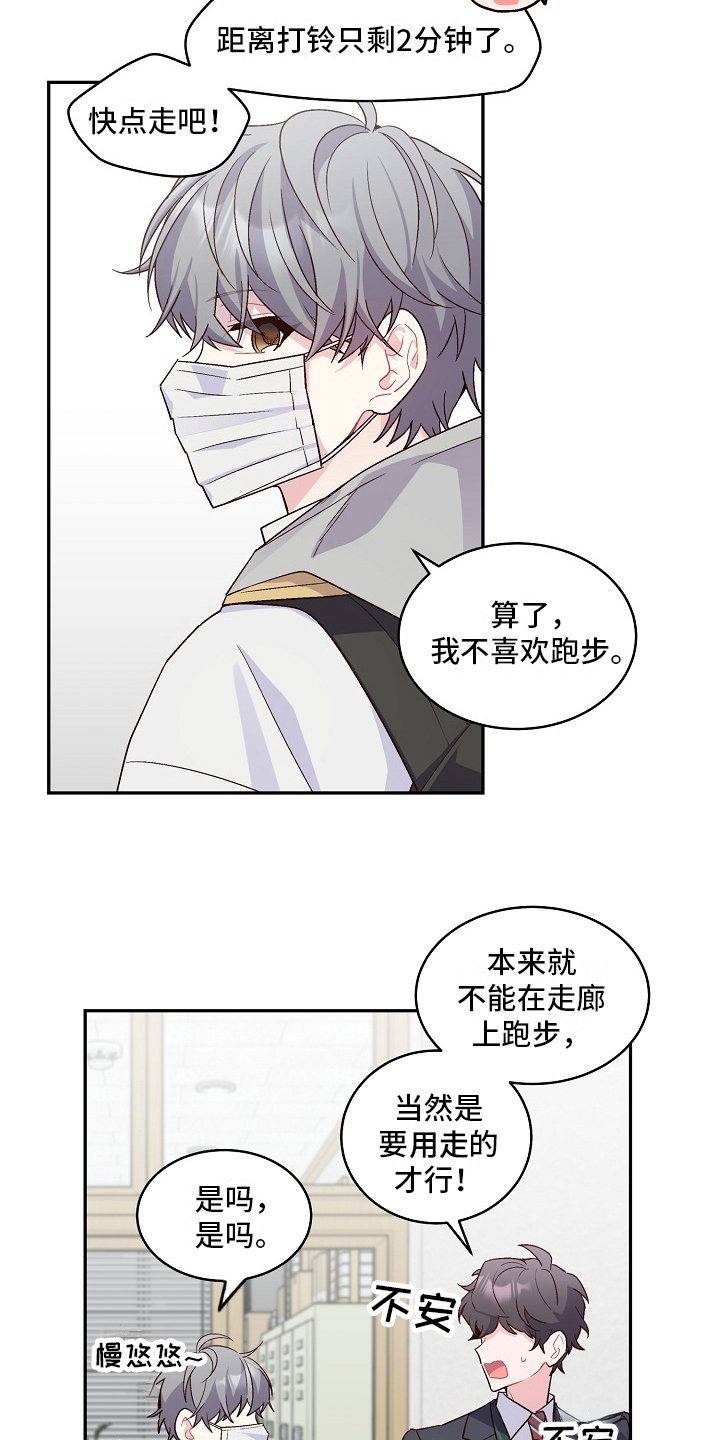 第2章：新同学7