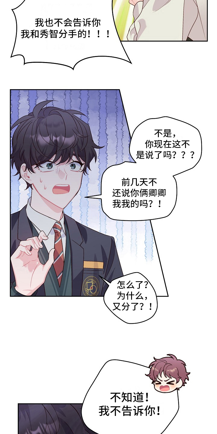 第27章：暗示9