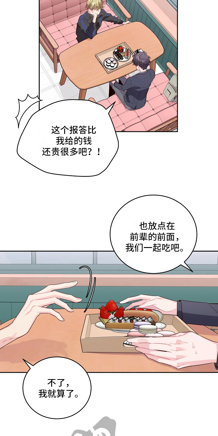 第30章：求助13