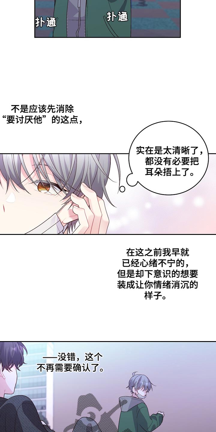 第44章：纪念7