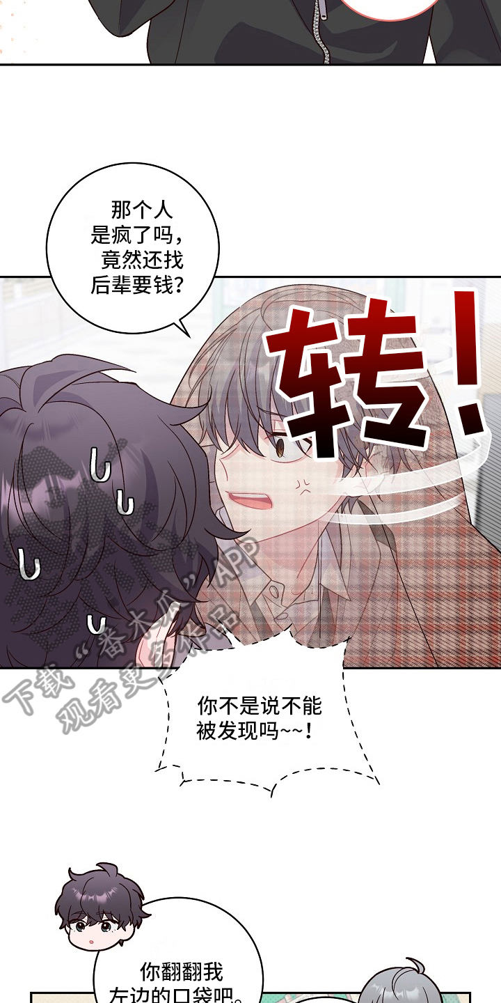 第15章：借钱2