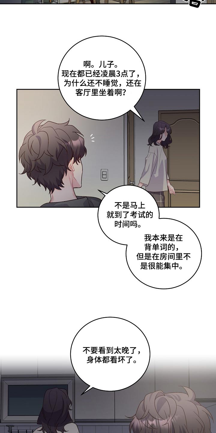 第35章：在意18
