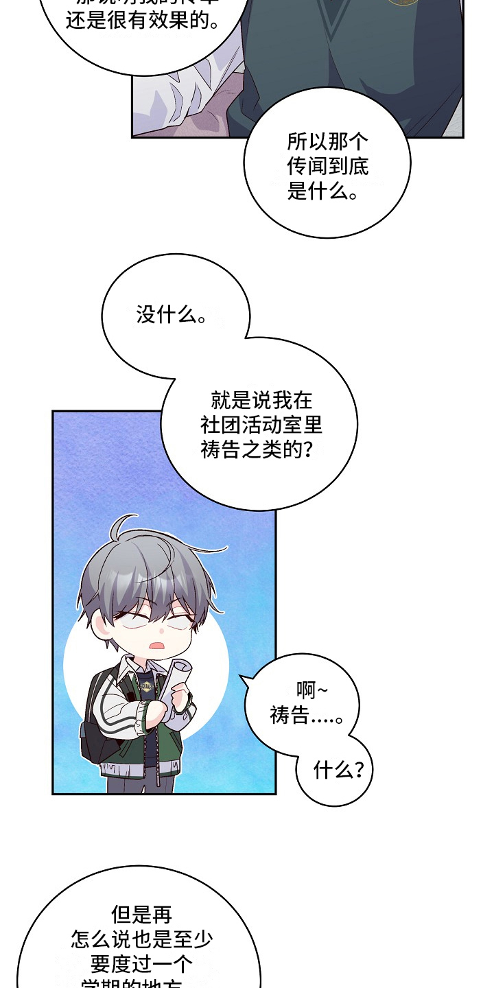 第25章：谋划8