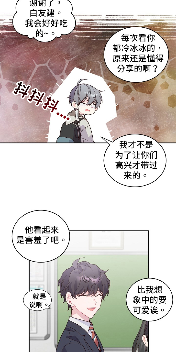 第8章：小手段16